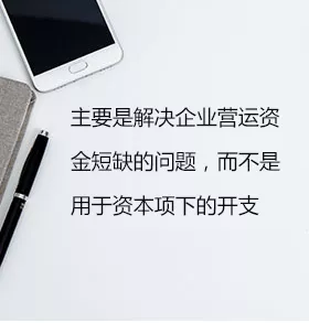 债权融资
