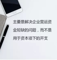 债权融资