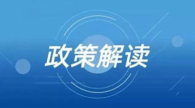 《国家知识产权局 国家医疗保障局关于加强医药集中采购领域知识产权保护的意见》解读